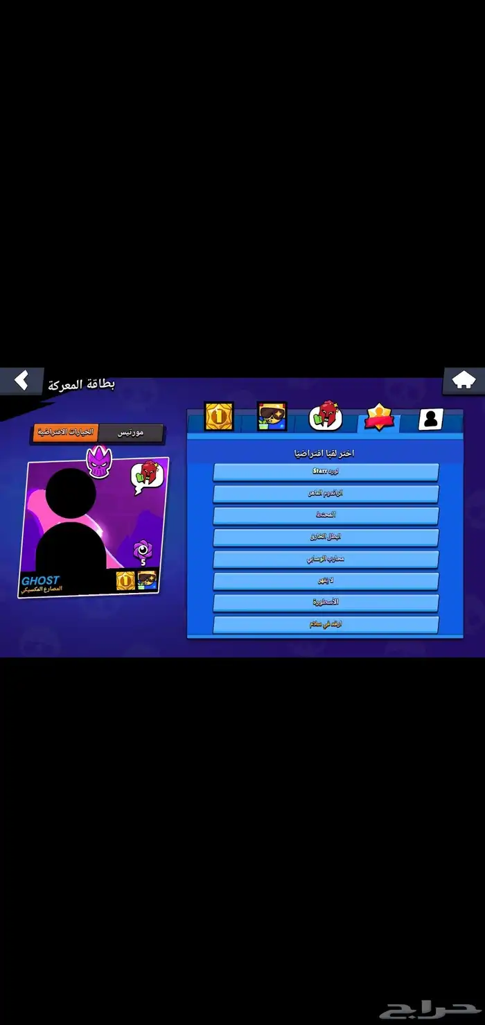 حساب براول ستارز نادر 10