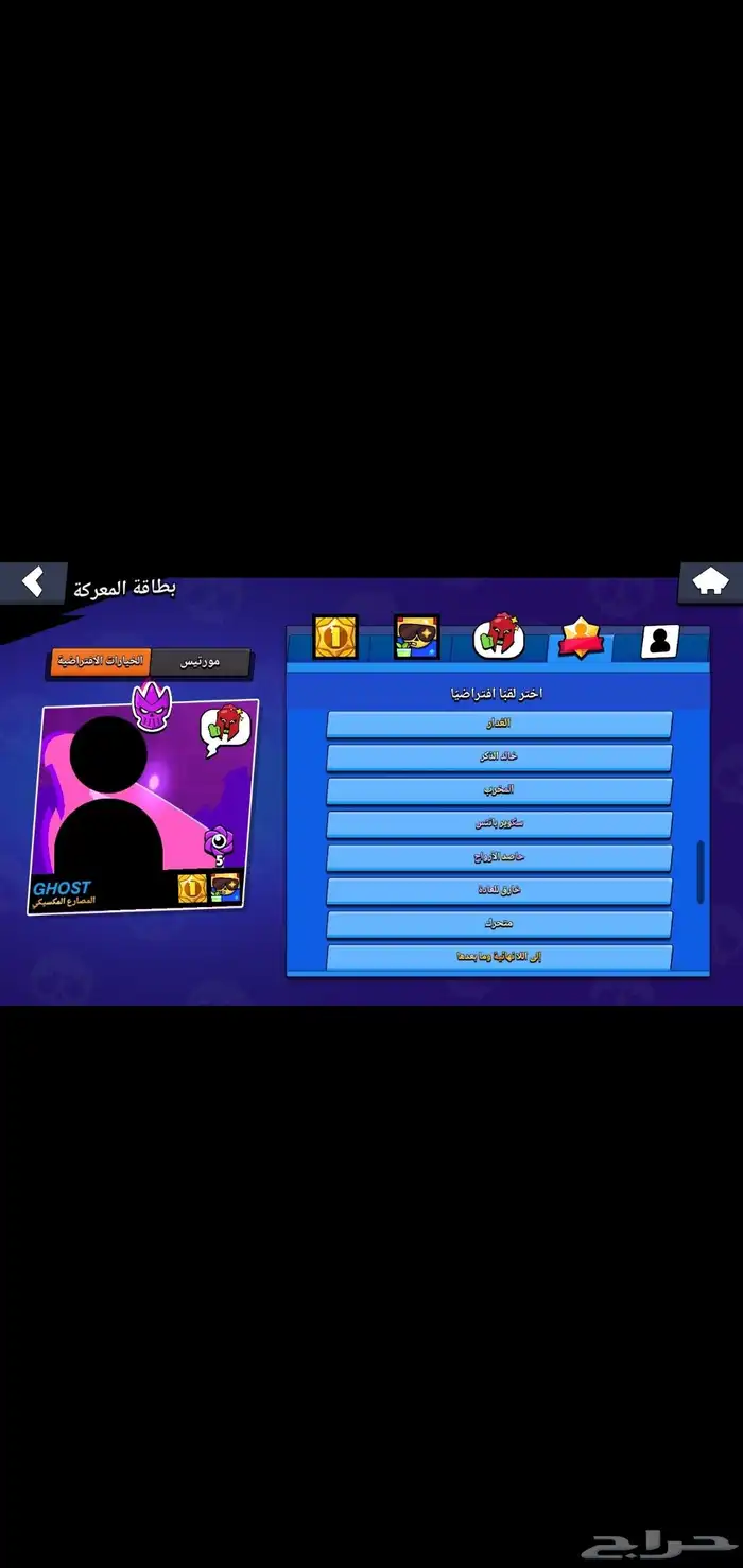 حساب براول ستارز نادر 9