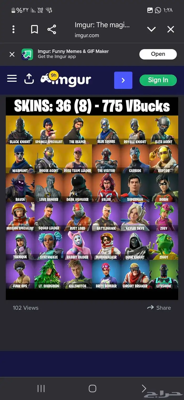 اوفر حسابات فورتنايت حسب الطلب 2
