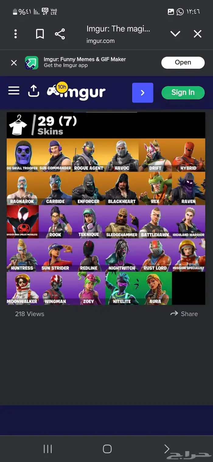 اوفر حسابات فورتنايت حسب الطلب 6