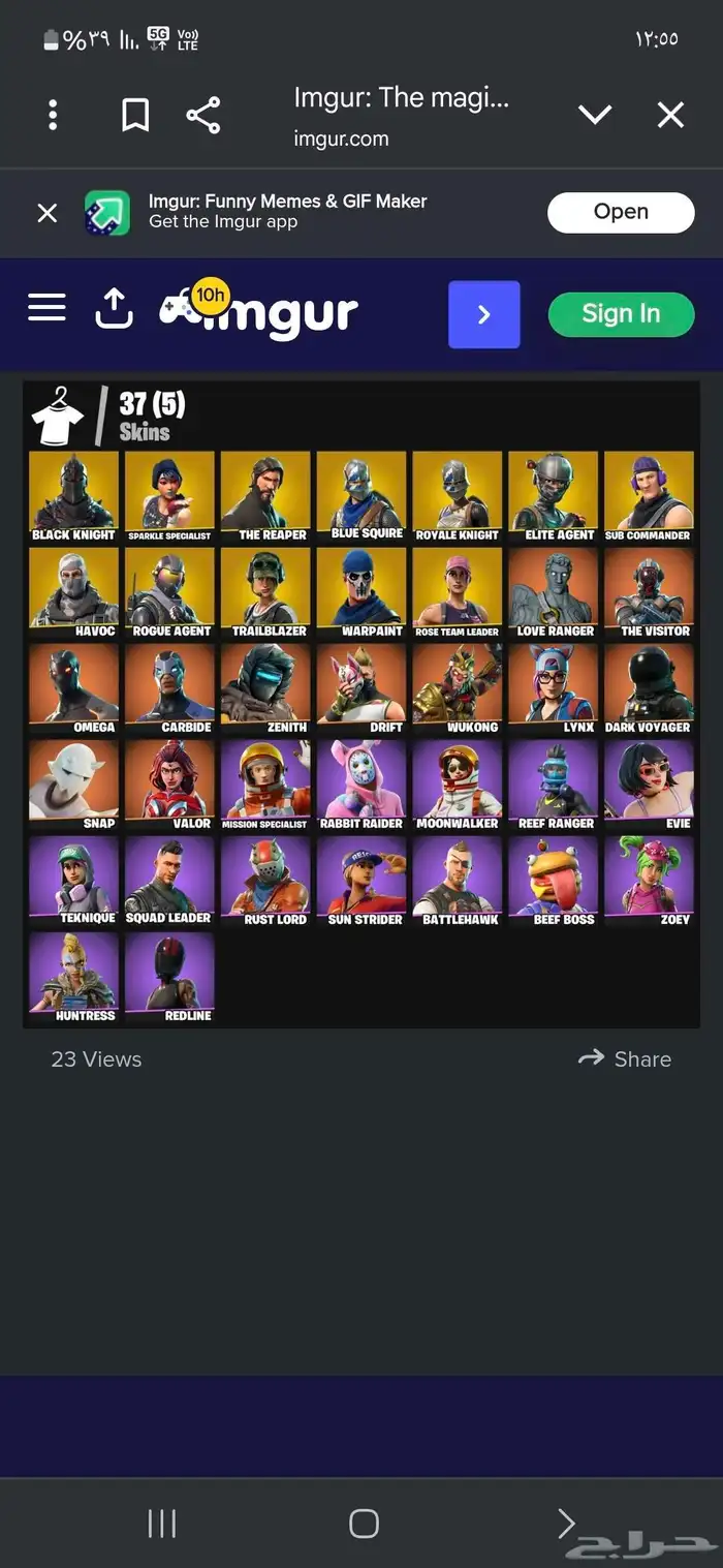 اوفر حسابات فورتنايت حسب الطلب 3