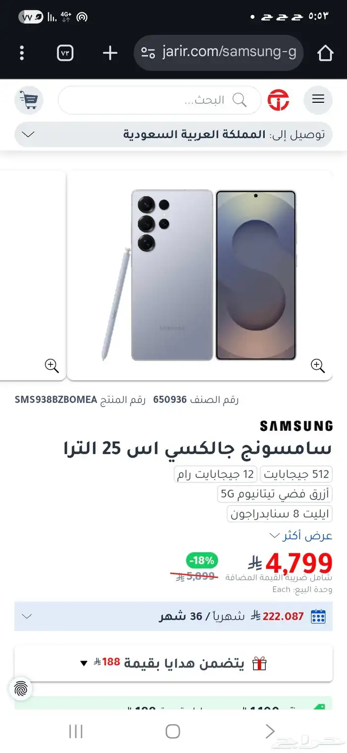 اس 25 ultra الترا 512 جيجا 1