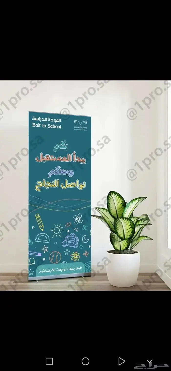 ستاند استقبال الطلاب مع التصميم والطباعة 2