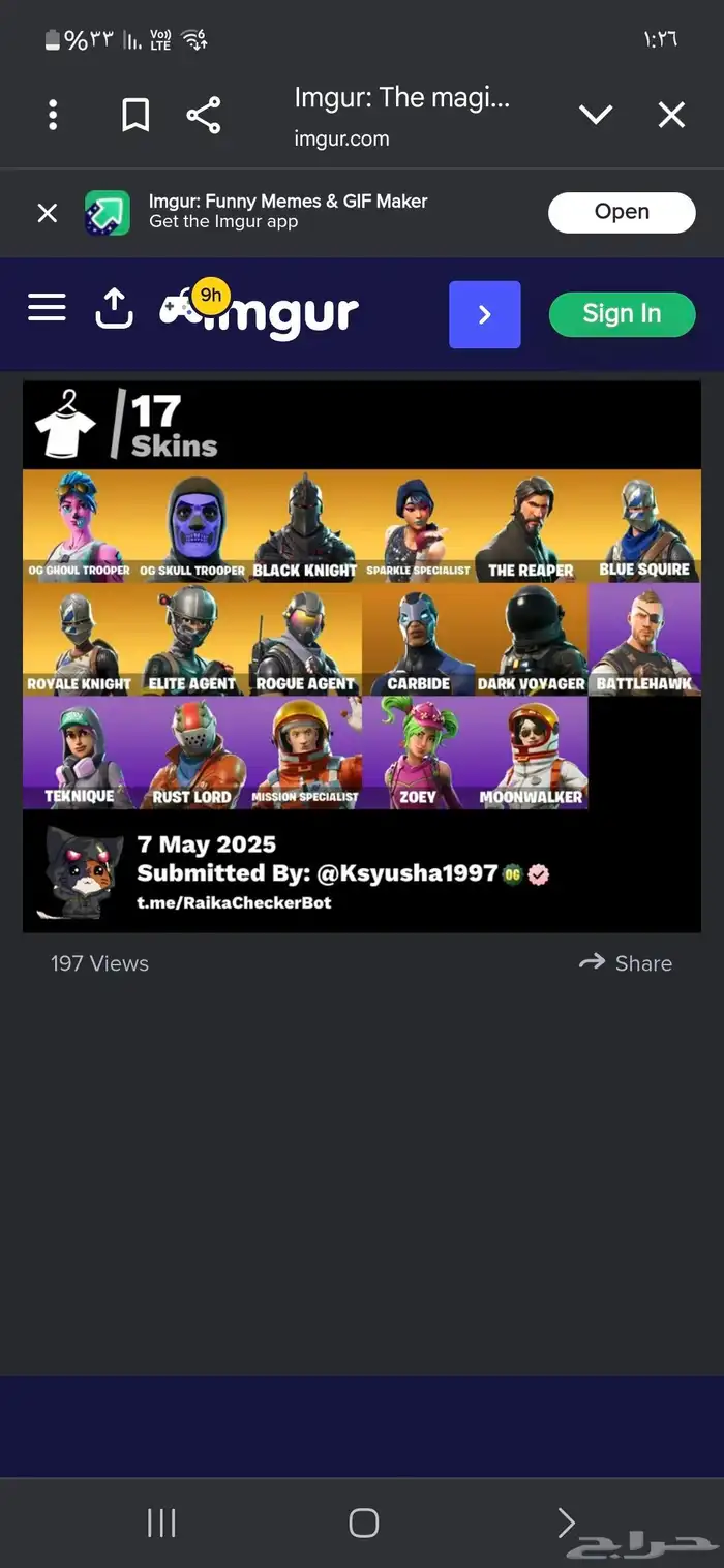 اوفر حسابات فورتنايت حسب الطلب 1