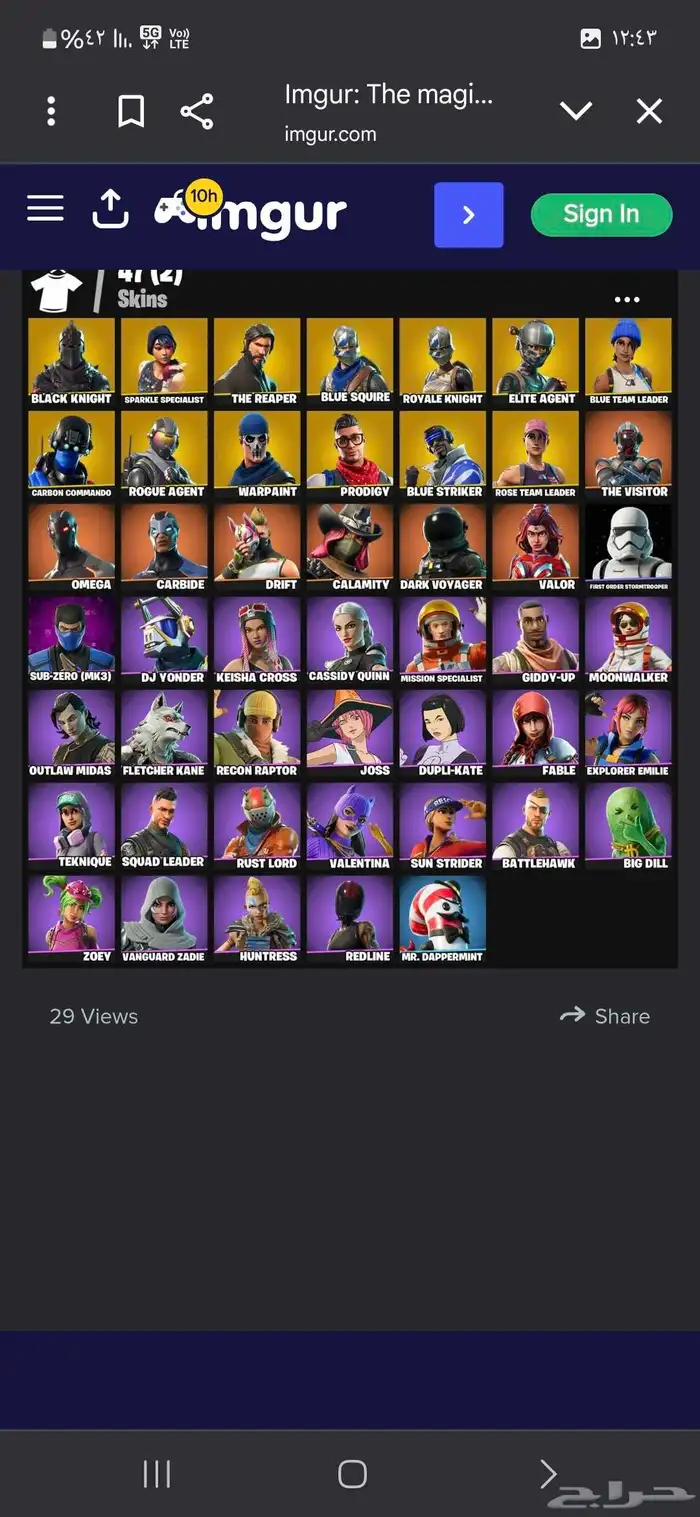 اوفر حسابات فورتنايت حسب الطلب 5