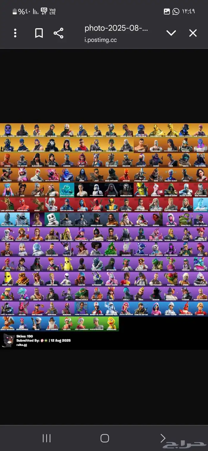 اوفر حسابات فورتنايت حسب الطلب 4