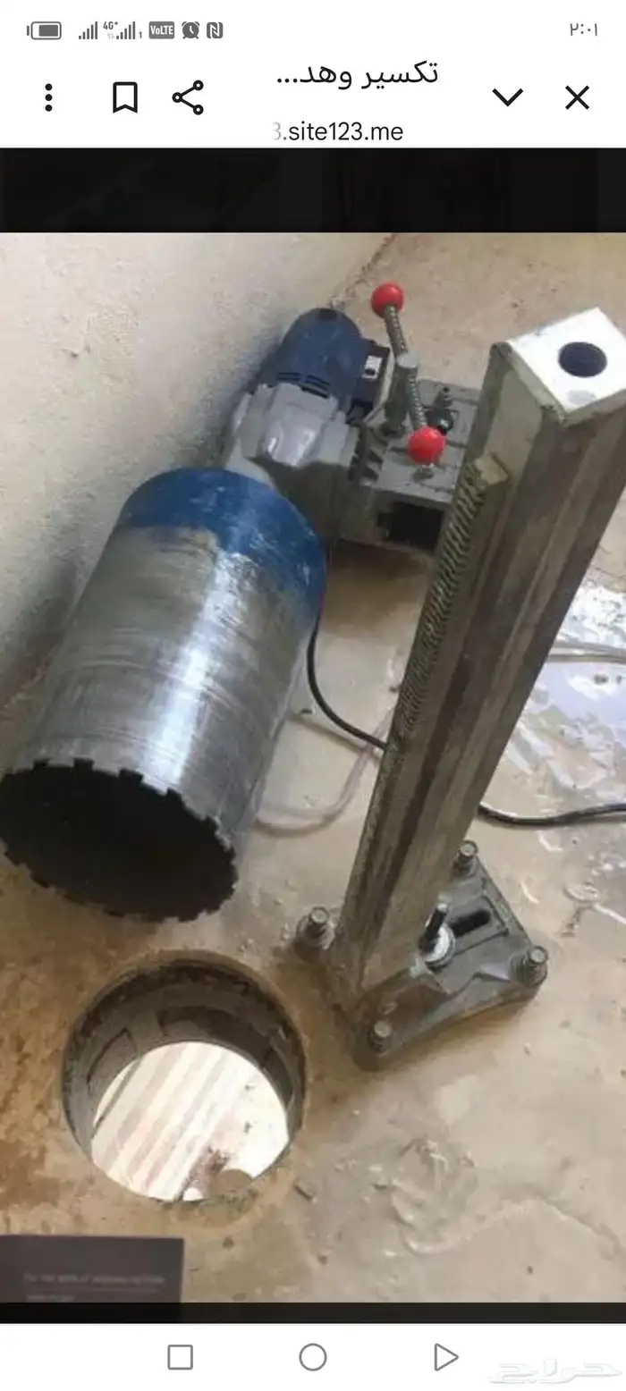قص خرسانه فتحات كور 1
