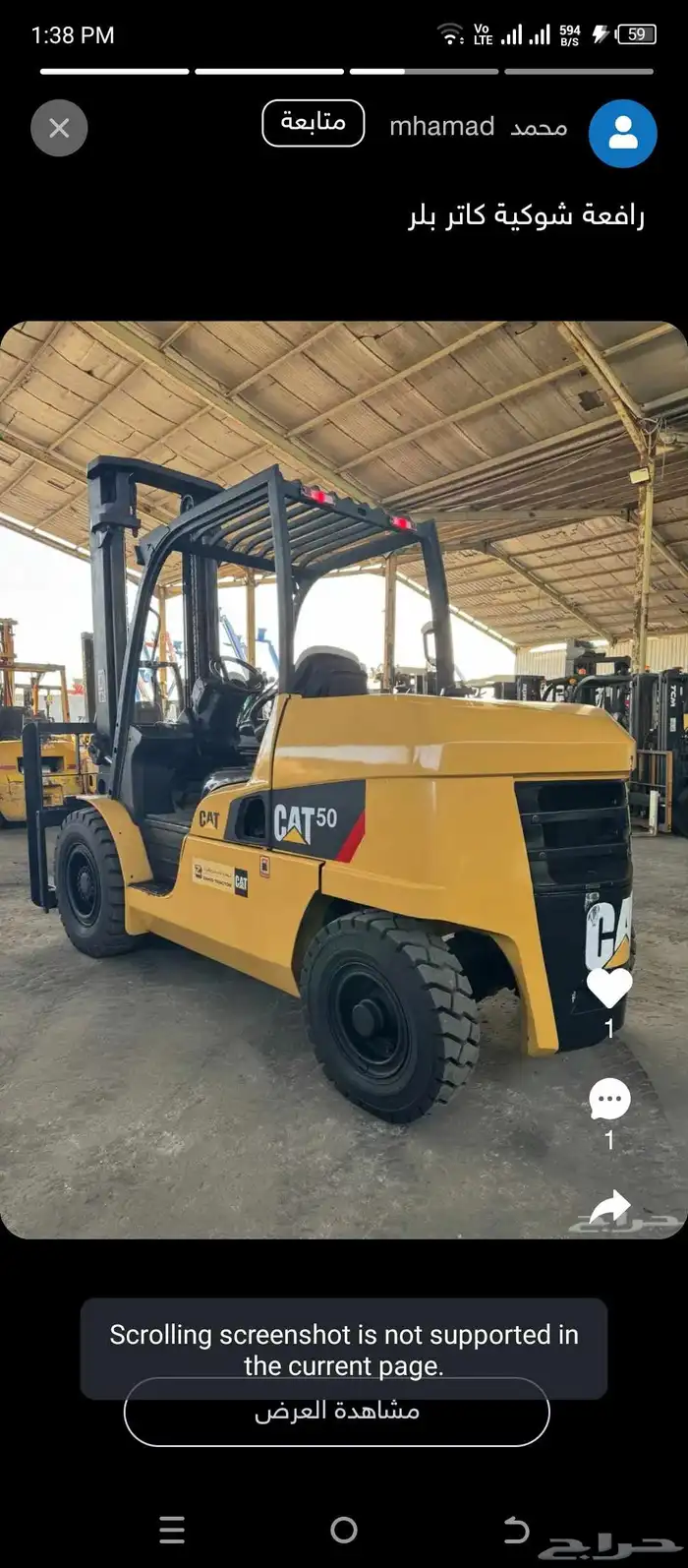 رافعة فوركليفت سكين الإيجار جده 3طن forklift for rent 1