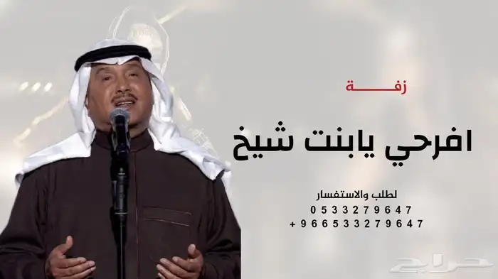 زفات وشيلات بالاسماء 2025 1