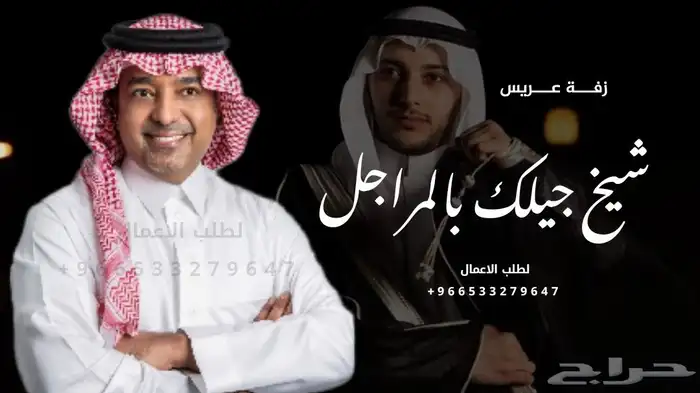 زفات وشيلات بالاسماء 2025 2