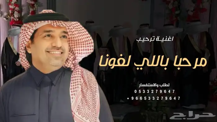 زفات وشيلات بالاسماء 2025 4