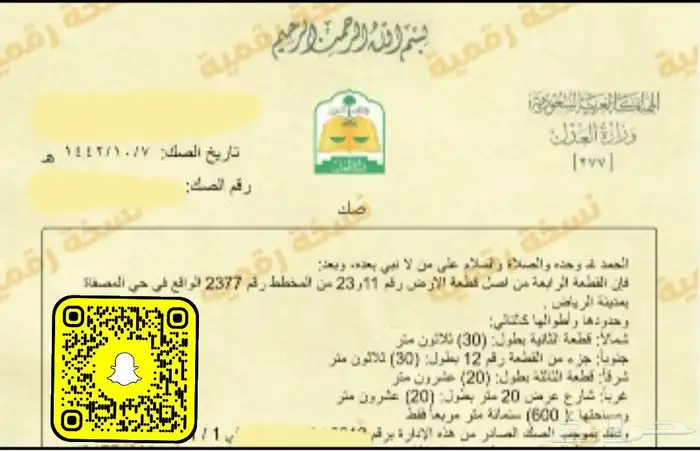أرض صناعية للبيع في الرياض 600 م 0