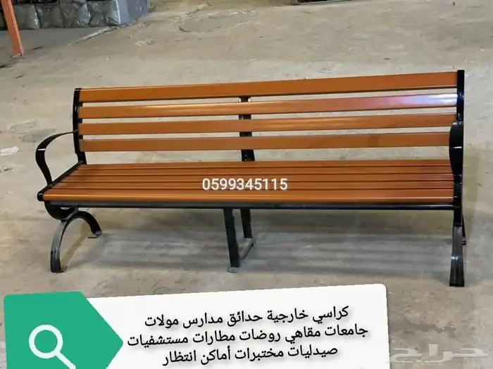 مقاعد خشبية صلبة وكراسي شرفة  عمود حديدي من الخشب الصلب للشر 4