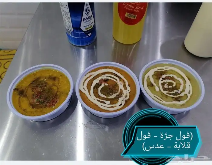 مشروع مطعم فوال 7
