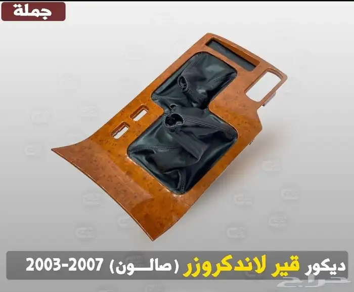 ديكورات سيارات 0