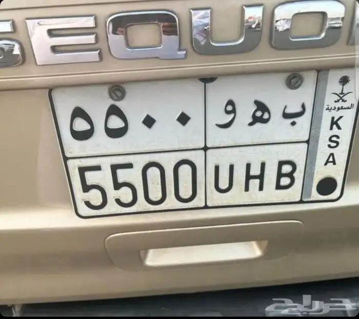 لوحة مميزة ب ه و 5500 0