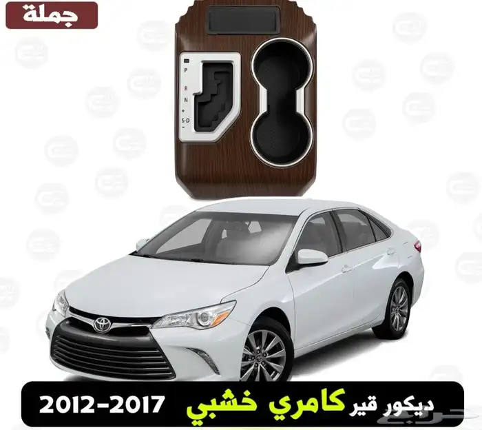 ديكورات سيارات 2
