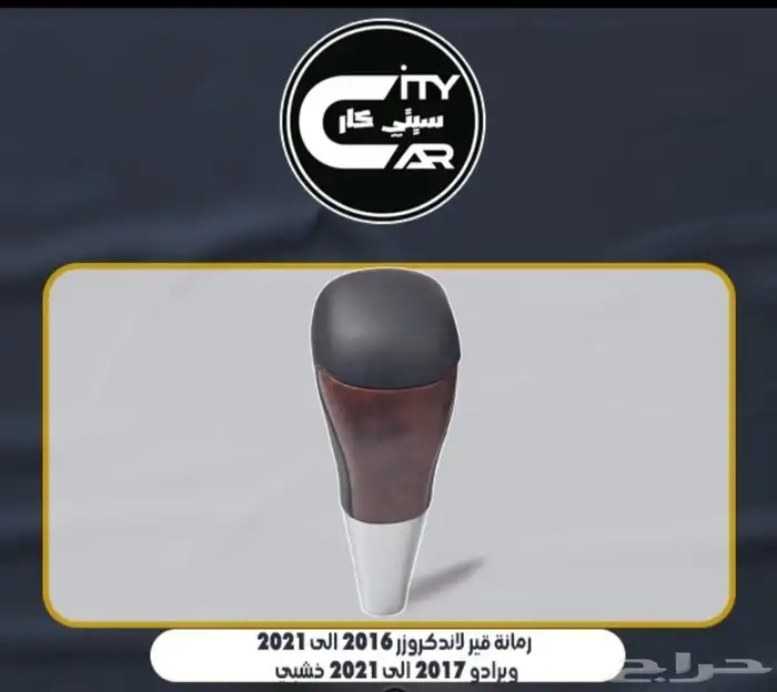 ديكورات سيارات 5