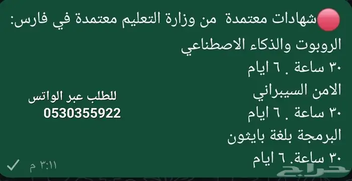 شهادات فورية معتمدة من وزارة التعليم 0