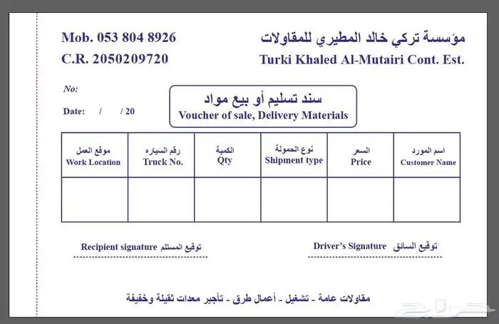 طباعة فواتير سند قبض سند صرف فواتير كمبيوتر 0