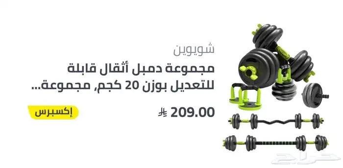 دمبل مجموعه تمارين 20 كيلو 1