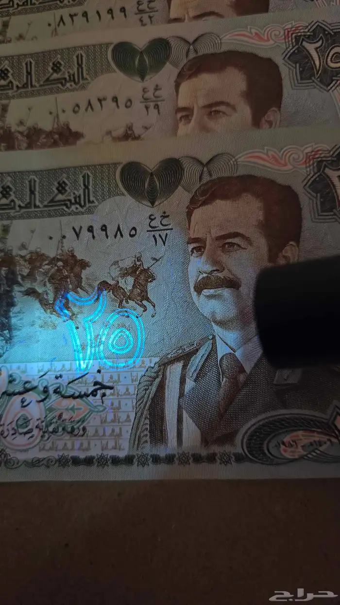عملة صدام حسين 2