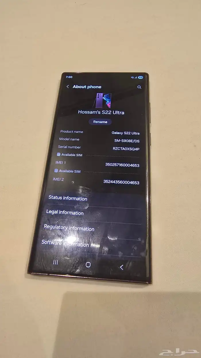 سامسونج 22 الترا معفى ضرائب فى مصر مع الكرتون والسلك 0