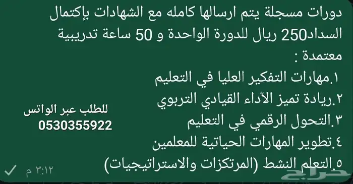 شهادات فورية معتمدة من وزارة التعليم 1