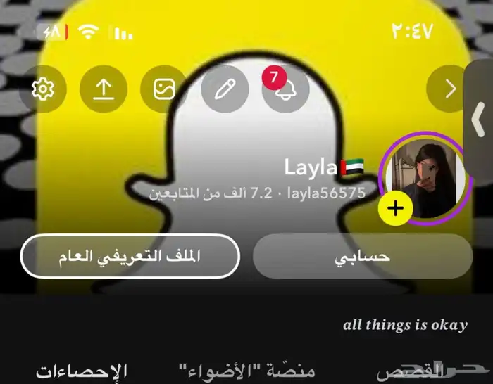 حساب سناب شات 7 الف متابع 0