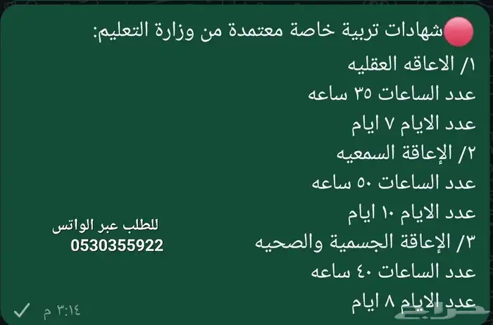 شهادات فورية معتمدة من وزارة التعليم 2