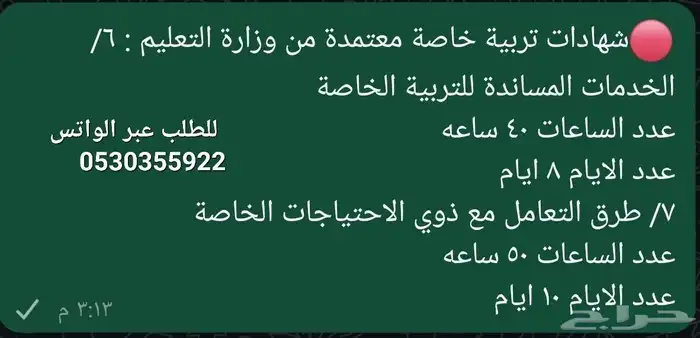 شهادات فورية معتمدة من وزارة التعليم 4