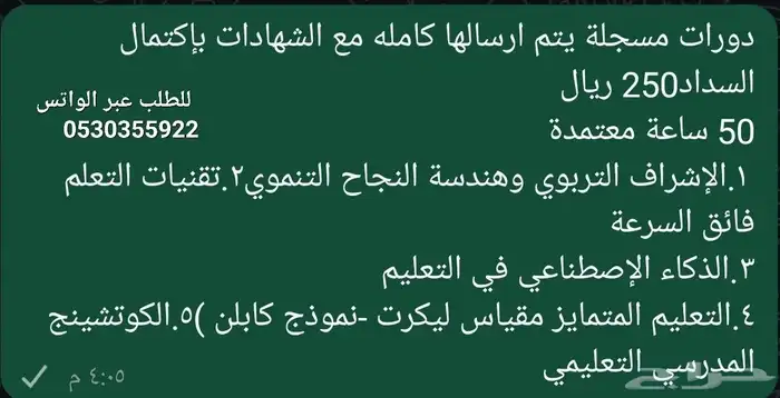 شهادات فورية معتمدة من وزارة التعليم 9