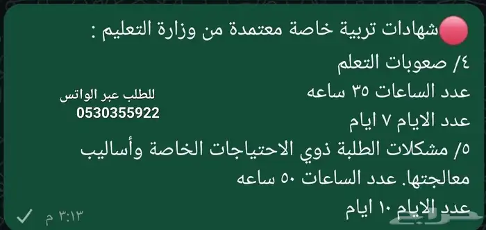 شهادات فورية معتمدة من وزارة التعليم 3