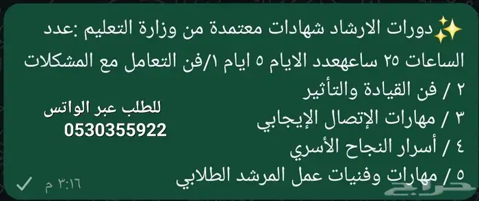 شهادات فورية معتمدة من وزارة التعليم 5