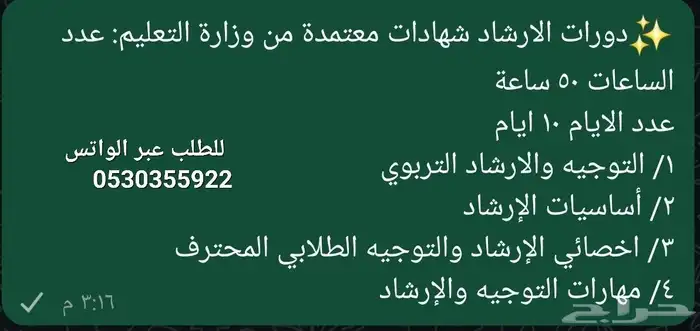 شهادات فورية معتمدة من وزارة التعليم 6
