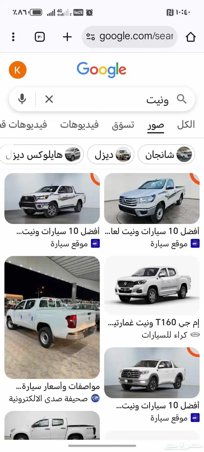 مطلوب سيارة ونيت اقساط 0