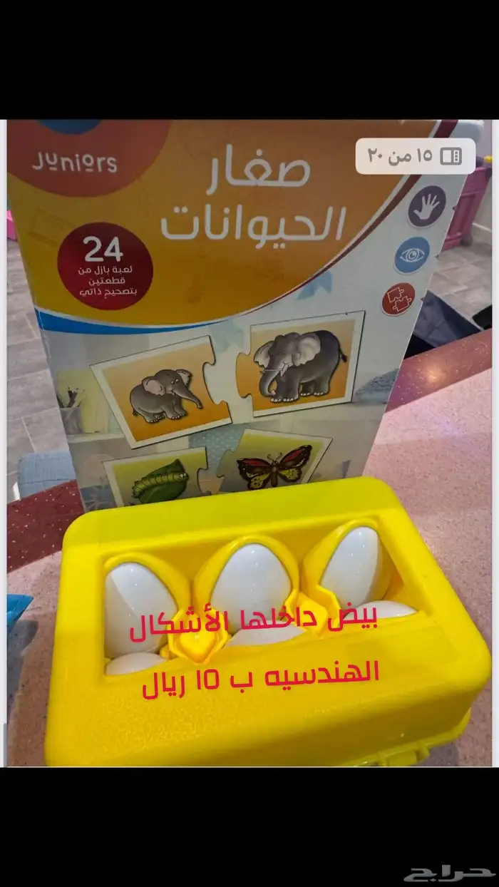 أغراض روضة نظيييفه 31