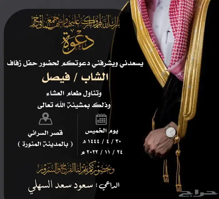 تصميم دعوات زواج 25 ريال 10