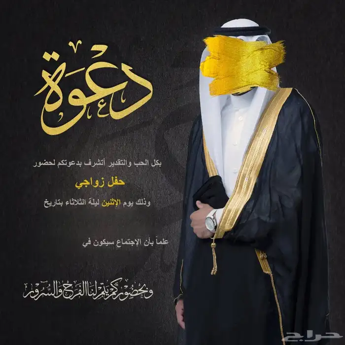 تصميم دعوات زواج 25 ريال 14