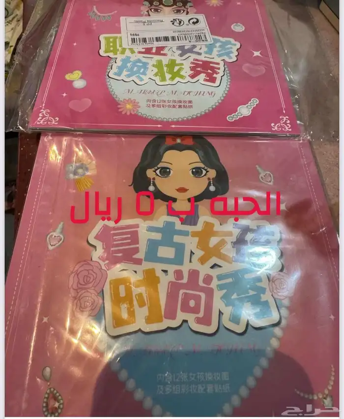 أغراض روضة نظيييفه 20