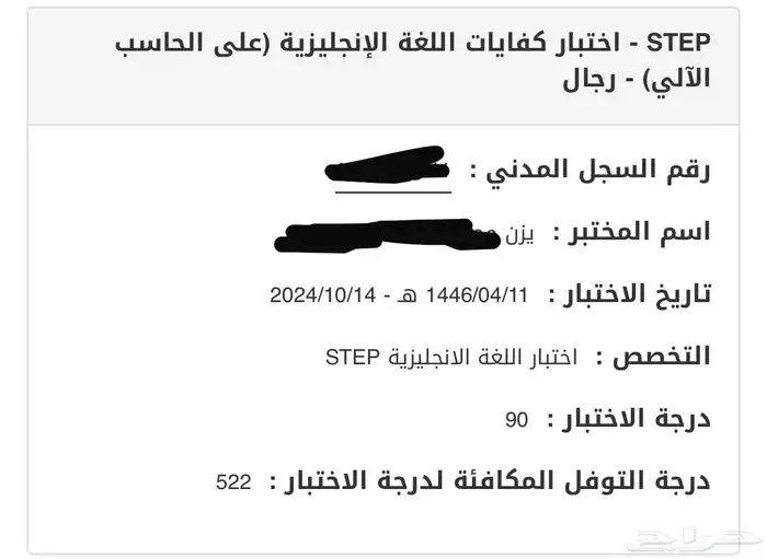 معلم لغة إنجليزية مدرب STEP 2