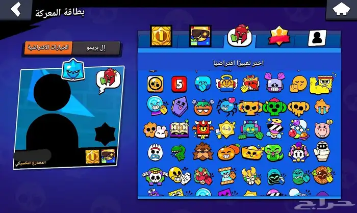 حساب براول ستارز نادر 43