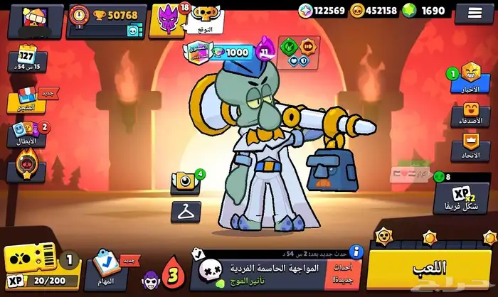 حساب براول ستارز نادر 0