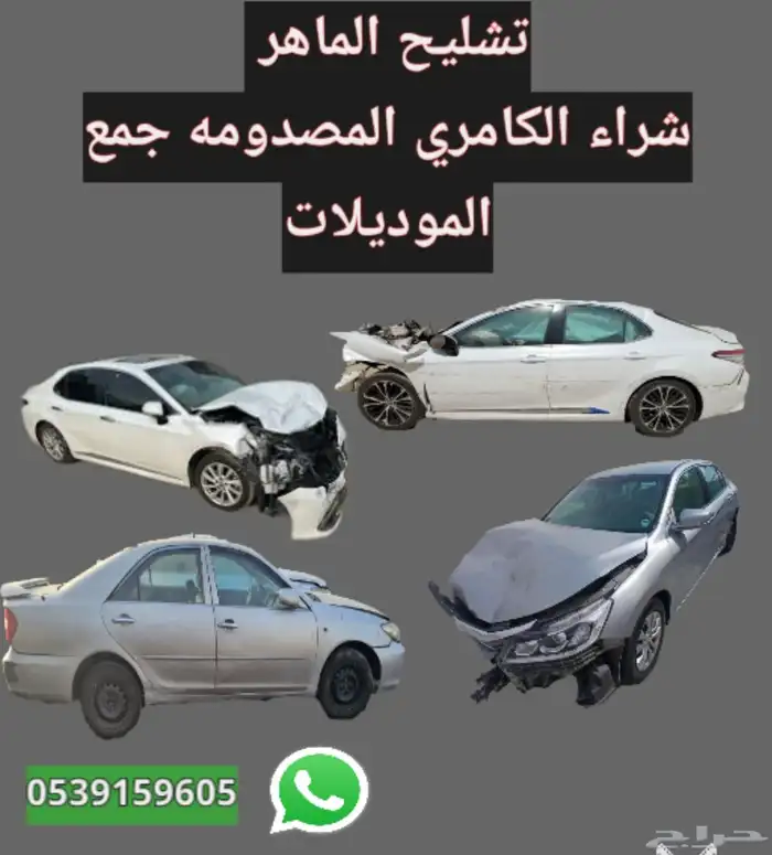 كامري من 2026 ال 1998 0