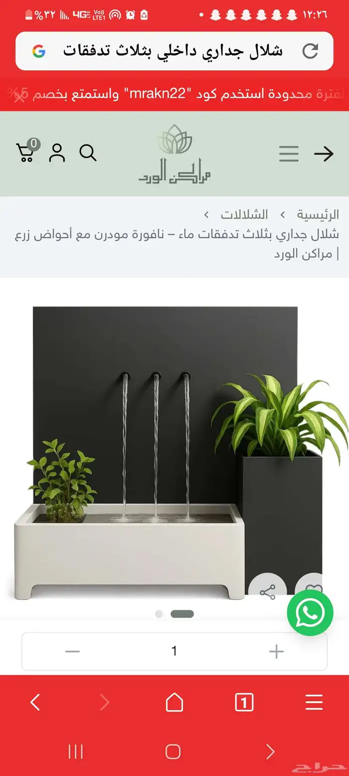 جدة 1