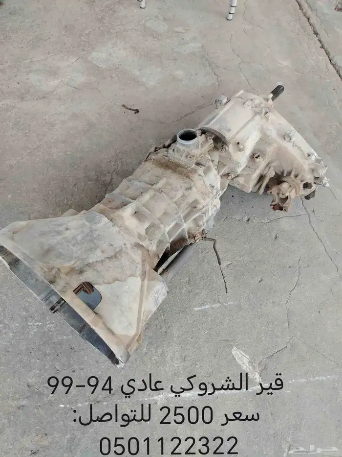 قطع غيار شروكي 2001979 سبورت 8 سلندر 2
