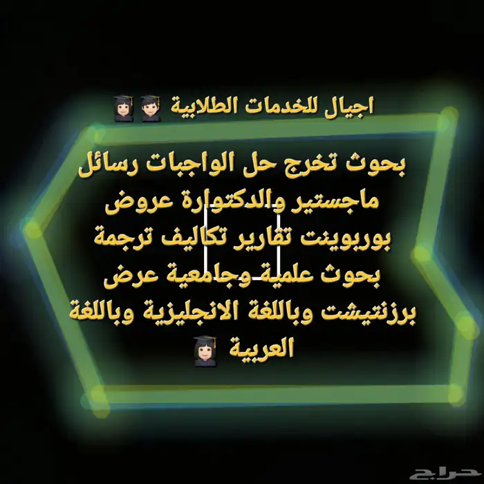بحوث جامعية ومشاريع تخرج حل الواجبات رسائل ماجستير 0