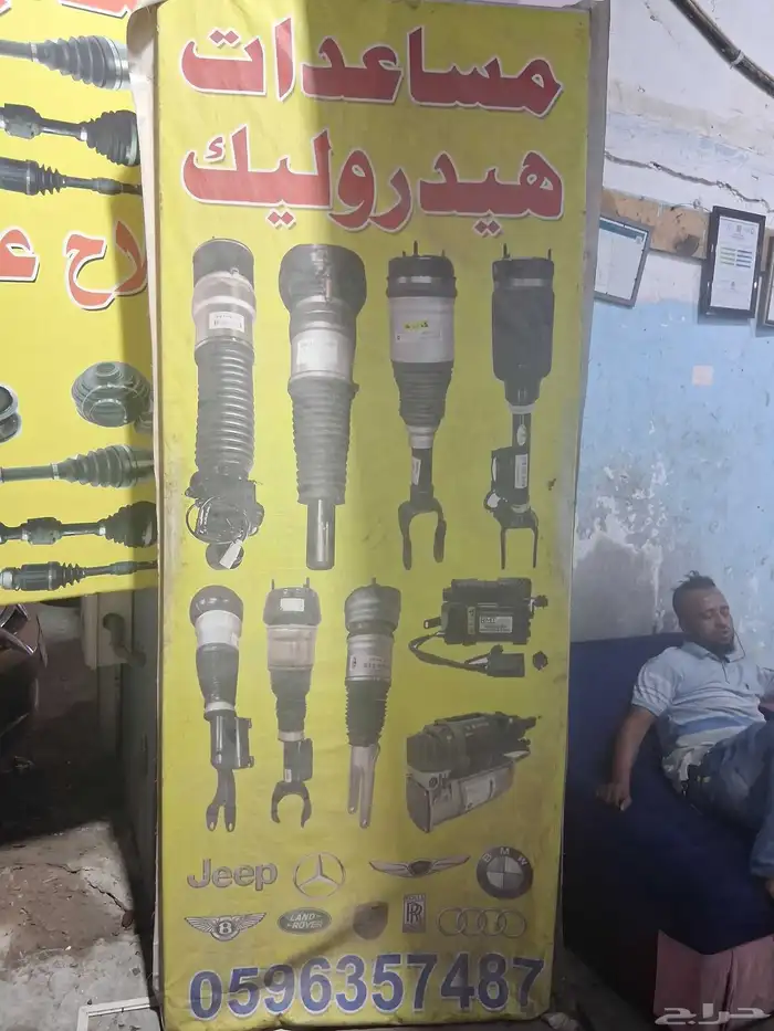 لدينا مساعدات هيدروليك ضمان 6شهور 6