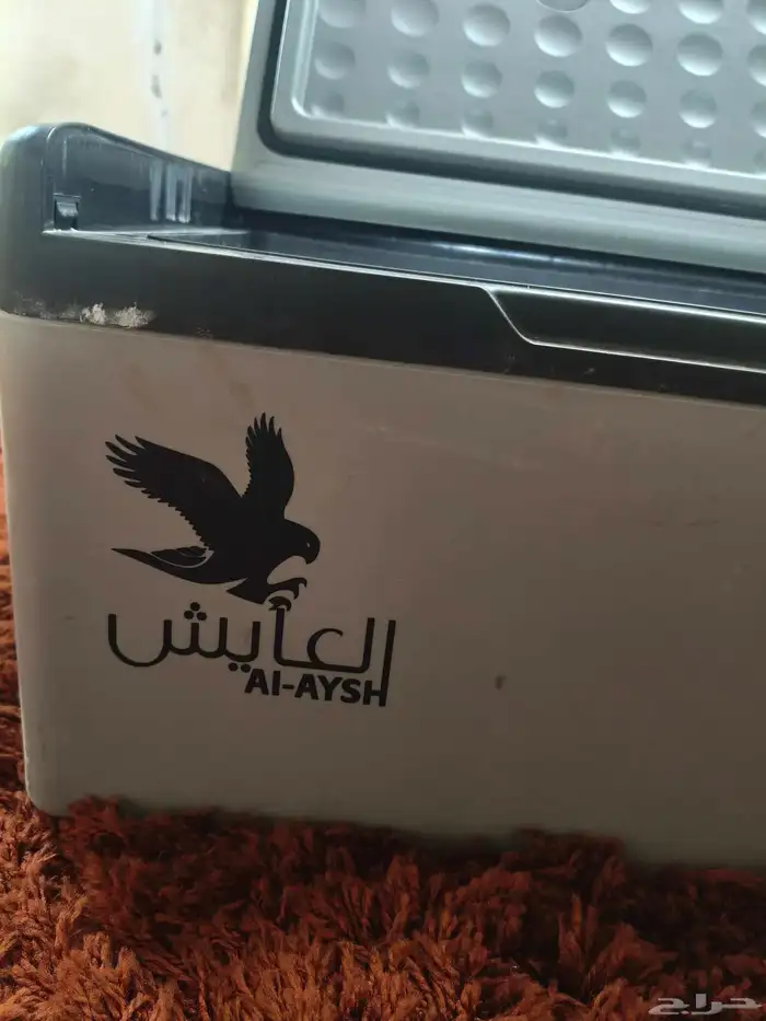 ثلاجه العايش شرط 3