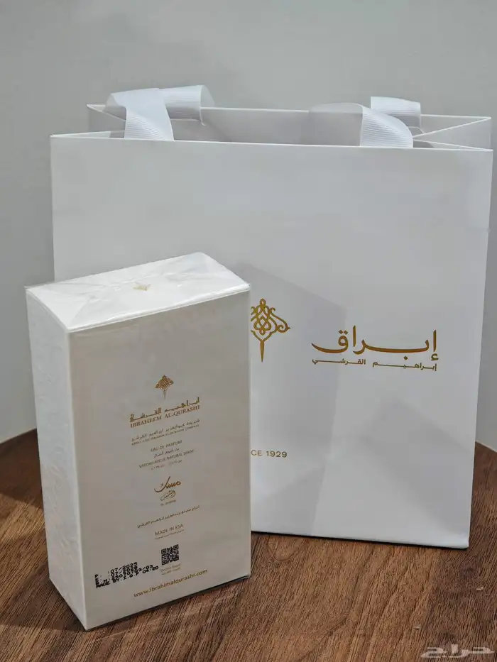 مسك ابراهيم القرشي جديد 1
